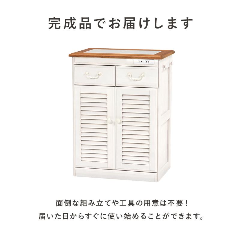 キッチンカウンター キッチン収納 キャスター付き 2口コンセント 食器