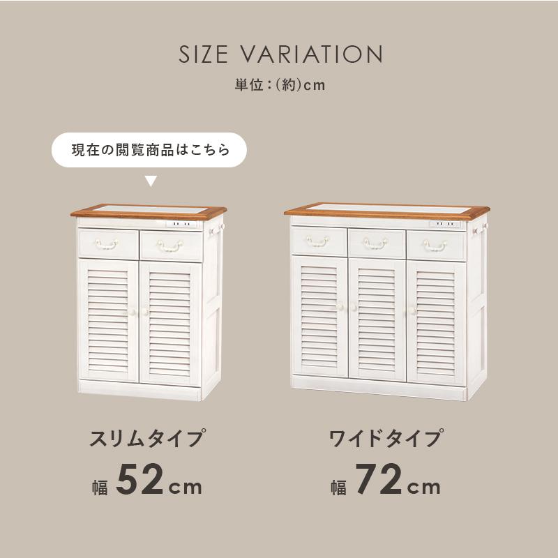キッチンカウンター キッチン収納 キャスター付き 2口コンセント 食器