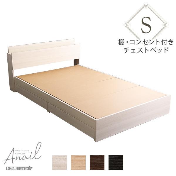 ベッド シングル シングルベッド おしゃれ 大人かわいい インテリア