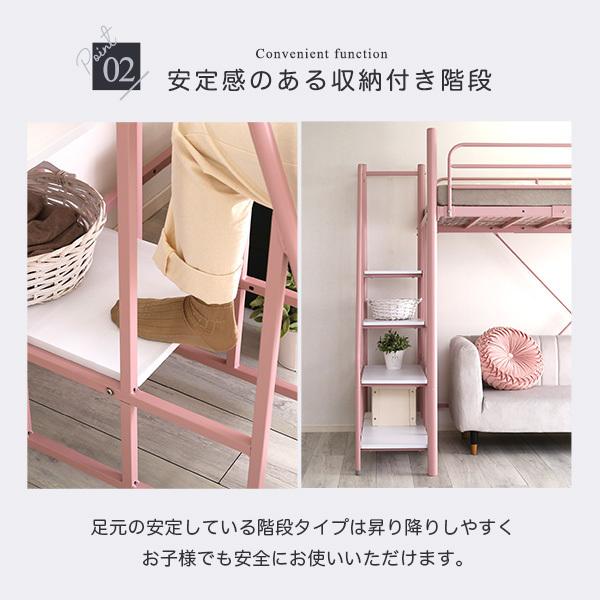 ロフトベッド シングル おしゃれ 階段付き パイプベッド 宮棚 コンセント付き 手すり付き階段 高さ調節 ミドル ハイタイプ メッシュ 通気性 収納_6
