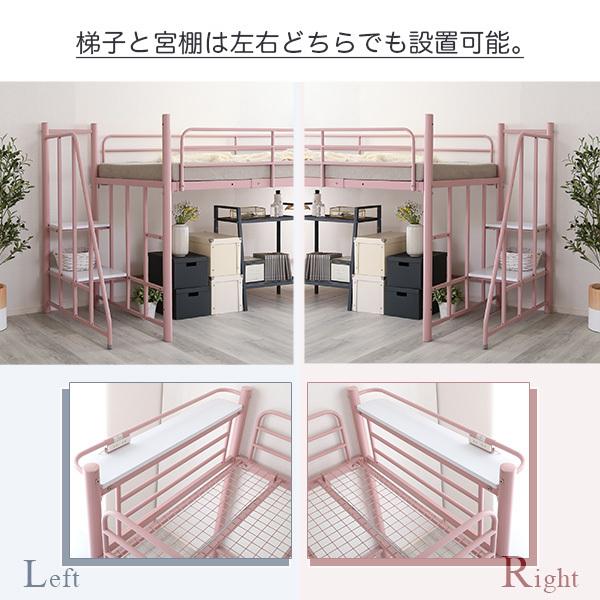 ロフトベッド シングル おしゃれ 階段付き パイプベッド 宮棚 コンセント付き 手すり付き階段 高さ調節 ミドル ハイタイプ メッシュ 通気性 収納_8
