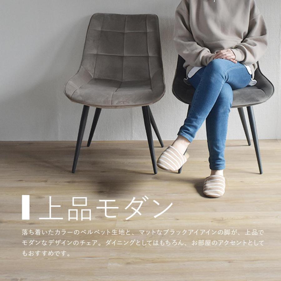 ダイニングチェア 椅子 ベロア シェル 黒 座り心 ダイニングチェアー