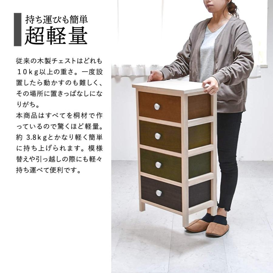チェスト 木製 おしゃれ 4段 北欧 子供用タンス 衣類収納 収納 幅40