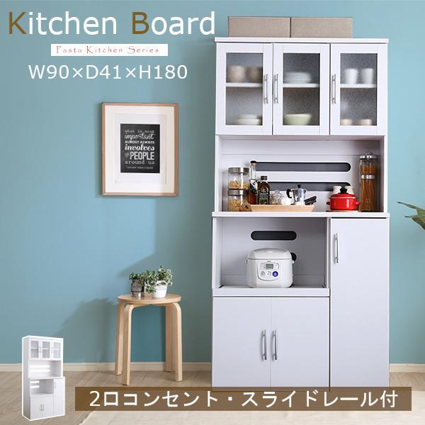 食器棚 収納 安い おしゃれ 北欧 安い スリム 食器棚 レンジ台 ハイタイプ コンセント付