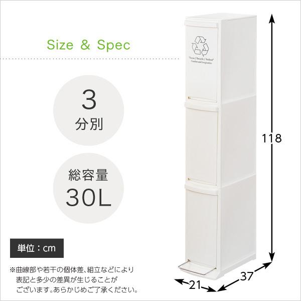 ゴミ箱 おしゃれ 30リットル 30L スリム ダストボックス 省スぺ−ス フタ付き ペダル式 縦型分別ダストボックス ３段_2