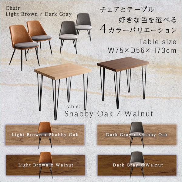 ダイニングテーブルセット 2人用 おしゃれ カフェテーブル 2人掛け