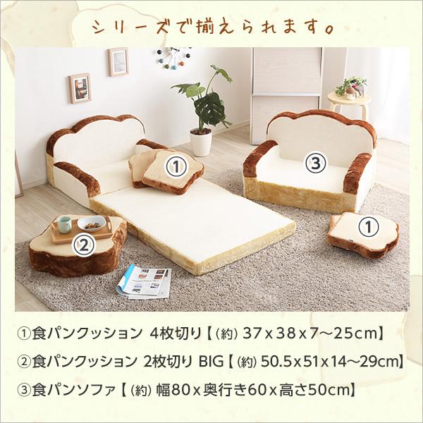 食パンソファ　低反発　キッズ　ソファベッド 子供部屋にぴったりなデザイン 低反発かわいい食パンソファ