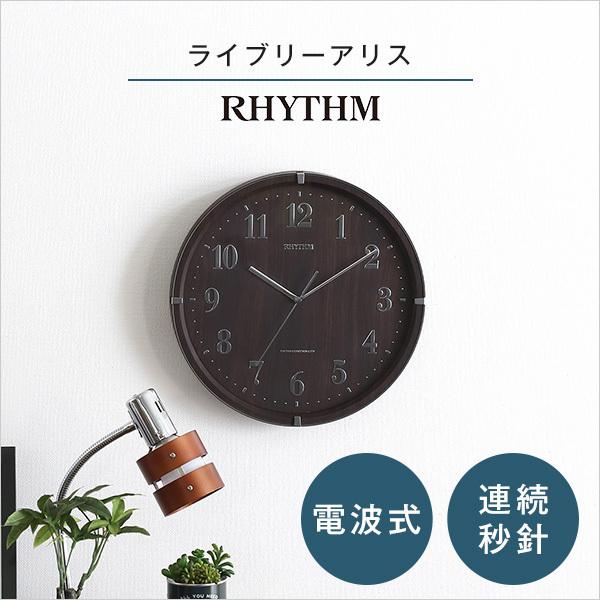 超安い 電波時計 掛け時計 おしゃれ 時計 連続秒針 電波 北欧 掛け時計 壁掛け時計 カラー ライトブラウン Acte Paris Org