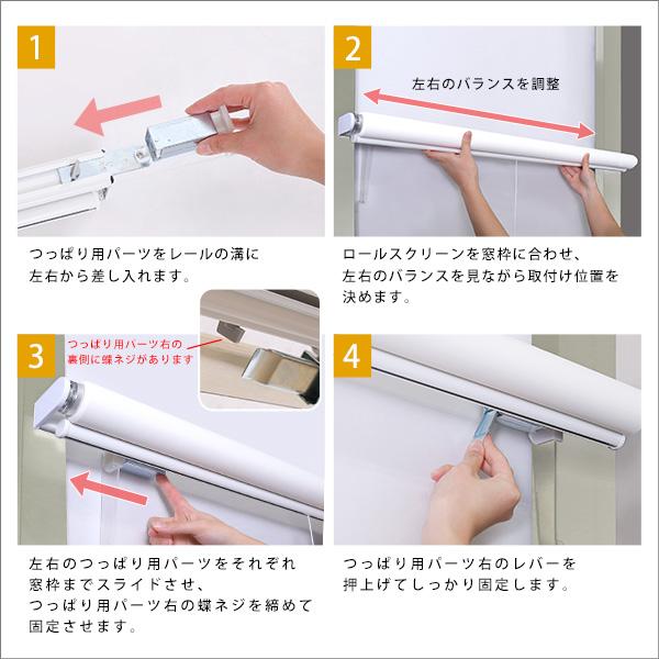 【新品未使用】（小窓用）賃貸OK つっぱり式　調光ロールスクリーン 楽天市場】調光 ロールスクリーン ロールカーテン 突っ張り式