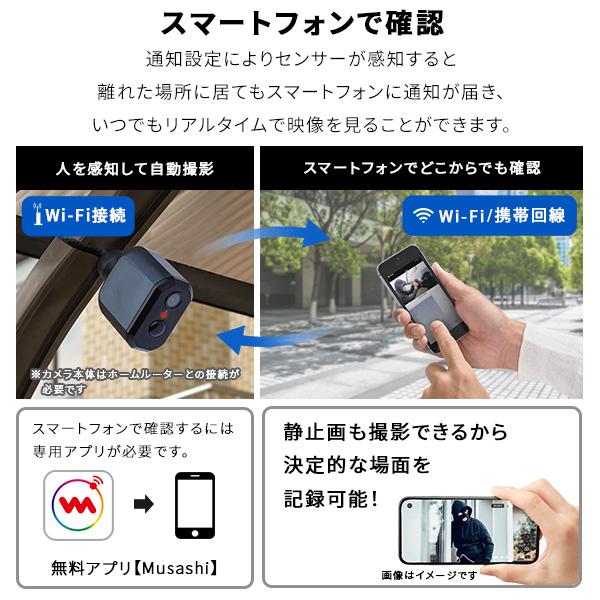 防犯カメラ 屋外 家庭用 wifi 電源不要 防水 防雨 スマホ連動 充電式 防犯対策 小型 センサ−カメラ 室内｜sky0815shop｜09