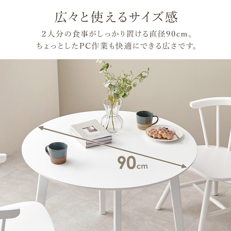 ダイニングテーブルセット 2人用 2人掛け 幅90 円形 ラウンド ダイニングテーブルセット 2人用 2人掛け 幅90 円形 ラウンド