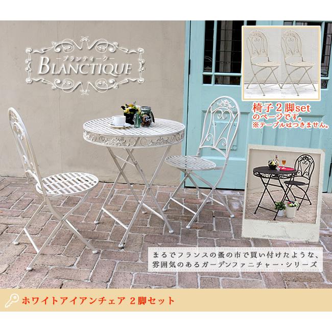 屋外用チェア　いす　イス　椅子　１人掛け　プラスチック製　白色ホワイト　中古 ガーデンチェア 折りたたみ 椅子 いす アイアン ホワイト