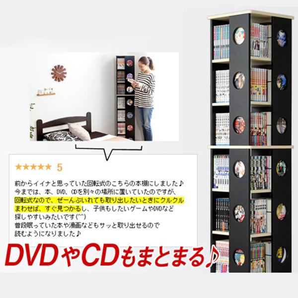 本棚 おしゃれ 大容量 回転式 ＤＶＤ収納 ＣＤ収納 本棚収納スタイル コミックラック 7段 ハイタイプ 収納_8