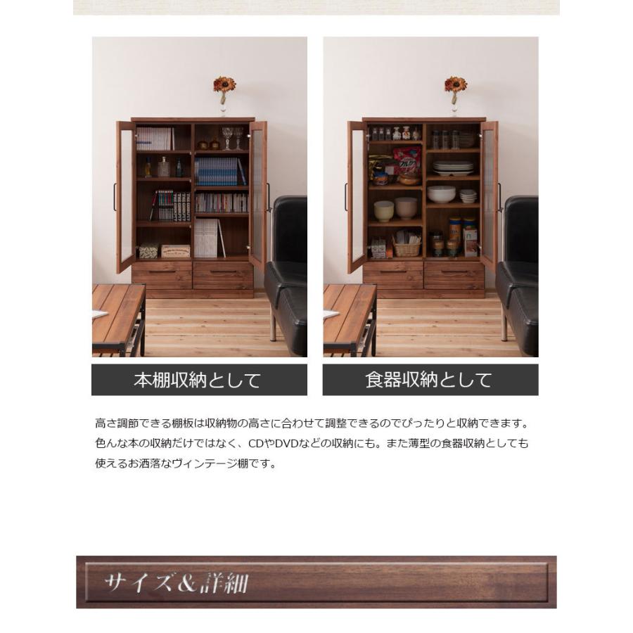 本棚 コミックラック おしゃれ 天然木書棚 幅80cm ミドルロータイプ 扉付き ガラス扉 食器棚 カップボード キッチンボード ブックシェルフ 薄型 雑誌収納_12