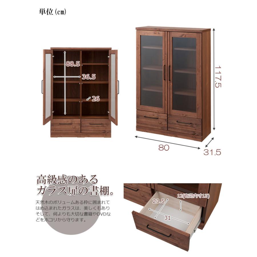 本棚 コミックラック おしゃれ 天然木書棚 幅80cm ミドルロータイプ 扉付き ガラス扉 食器棚 カップボード キッチンボード ブックシェルフ 薄型 雑誌収納_13