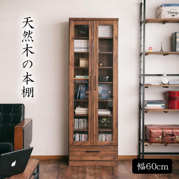本棚 コミックラック おしゃれ 天然木書棚 幅60cm ハイタイプ 扉 本棚 コミックラック おしゃれ 天然木書棚 幅60cm ハイタイプ 扉