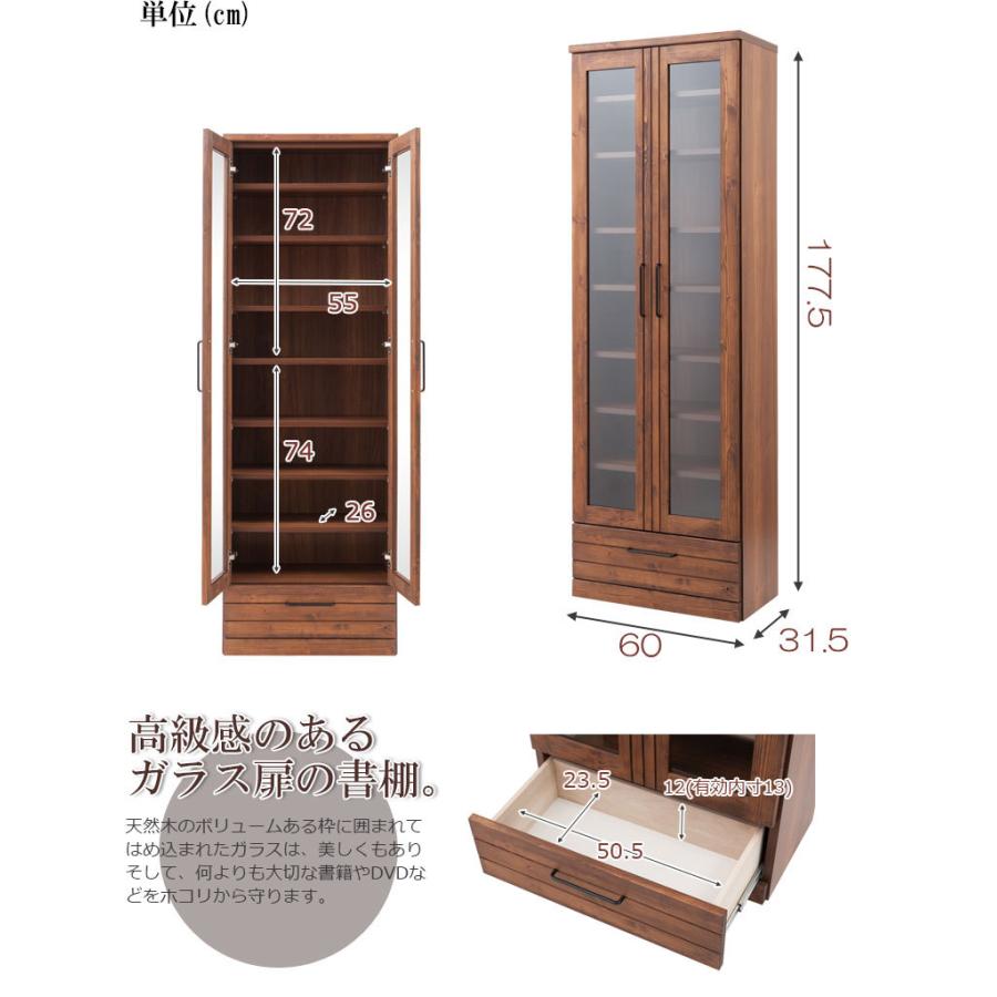 本棚 コミックラック おしゃれ 天然木書棚 幅60cm ハイタイプ 扉付き