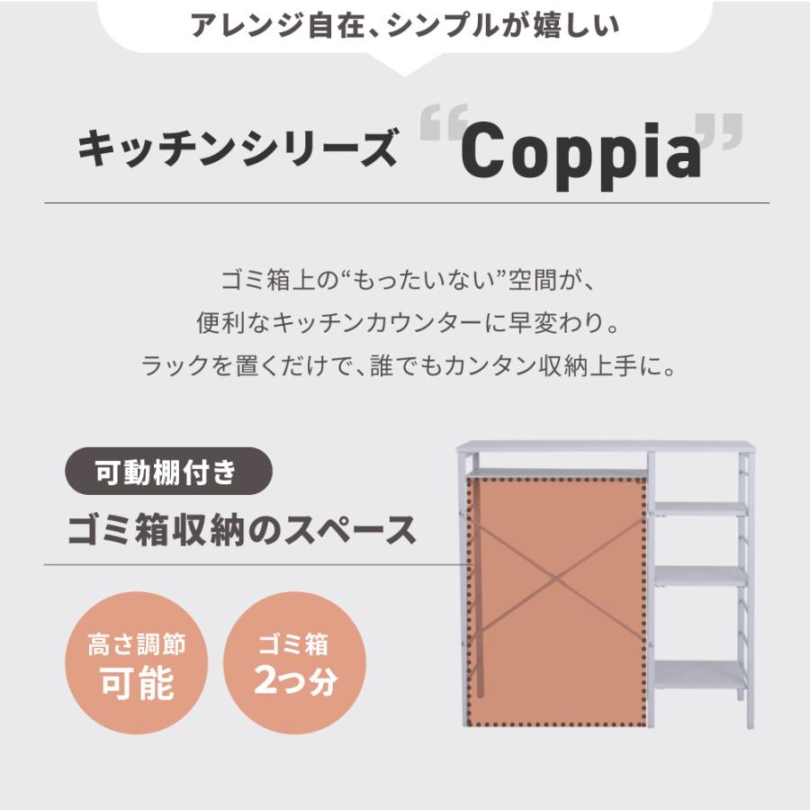 キッチンカウンター ゴミ箱スペース キッチンラック 食器棚 幅90 奥行40 高さ85 レンジ台 間仕切り 棚 スリム ラック 作業台 食器 家電 収納 天板 ホワイト_2