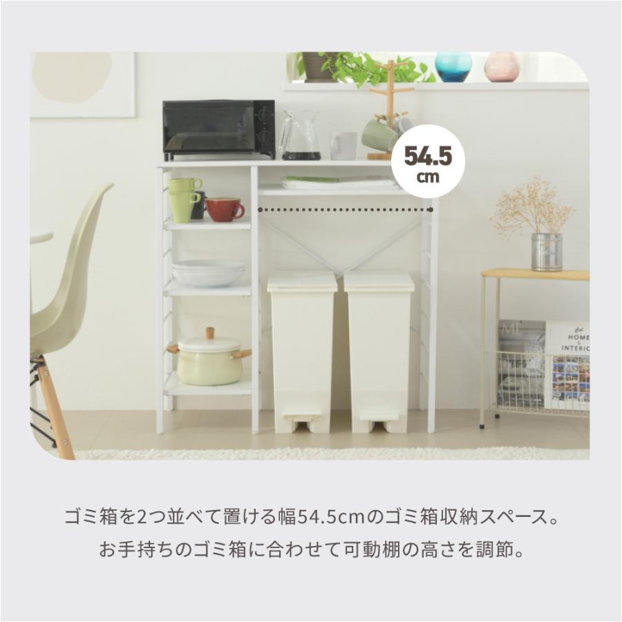 キッチンカウンター ゴミ箱スペース キッチンラック 食器棚 幅90 奥行40 高さ85 レンジ台 間仕切り 棚 スリム ラック 作業台 食器 家電 収納 天板 ホワイト_3