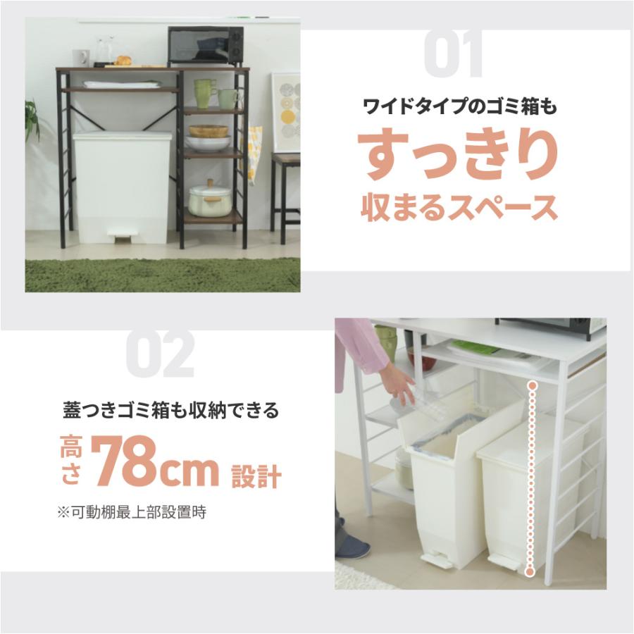キッチンカウンター ゴミ箱スペース キッチンラック 食器棚 幅90 奥行40 高さ85 レンジ台 間仕切り 棚 スリム ラック 作業台 食器 家電 収納 天板 ホワイト_4