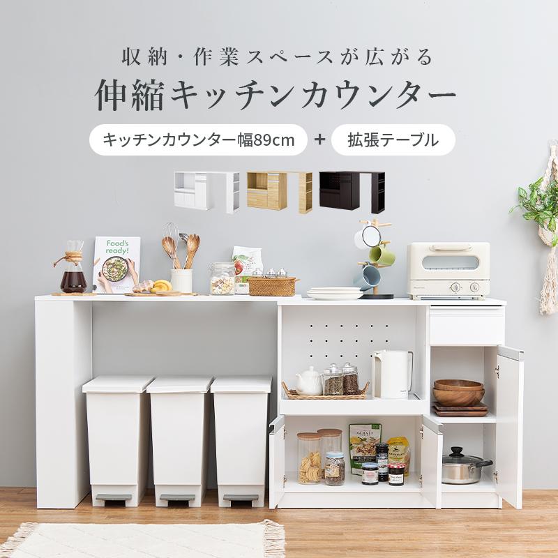 食器棚 ロータイプ キッチンカウンター 伸縮 レンジ台 幅100 幅 食器棚 ロータイプ キッチンカウンター 伸縮 レンジ台 幅100 幅