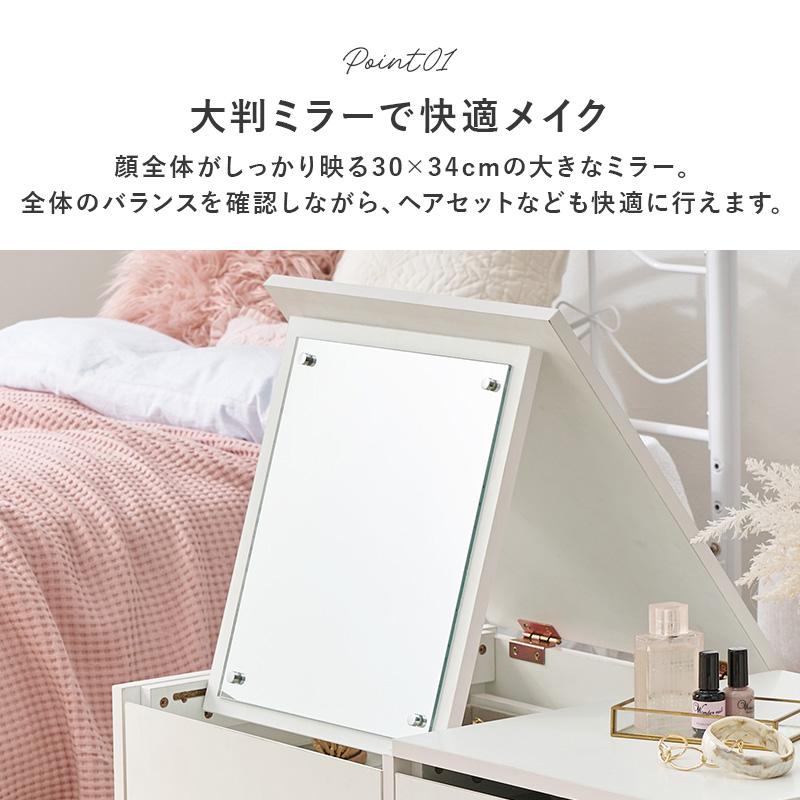 ドレッサー おしゃれ デスク 一面鏡 化粧台 鏡台 コスメテーブル 大