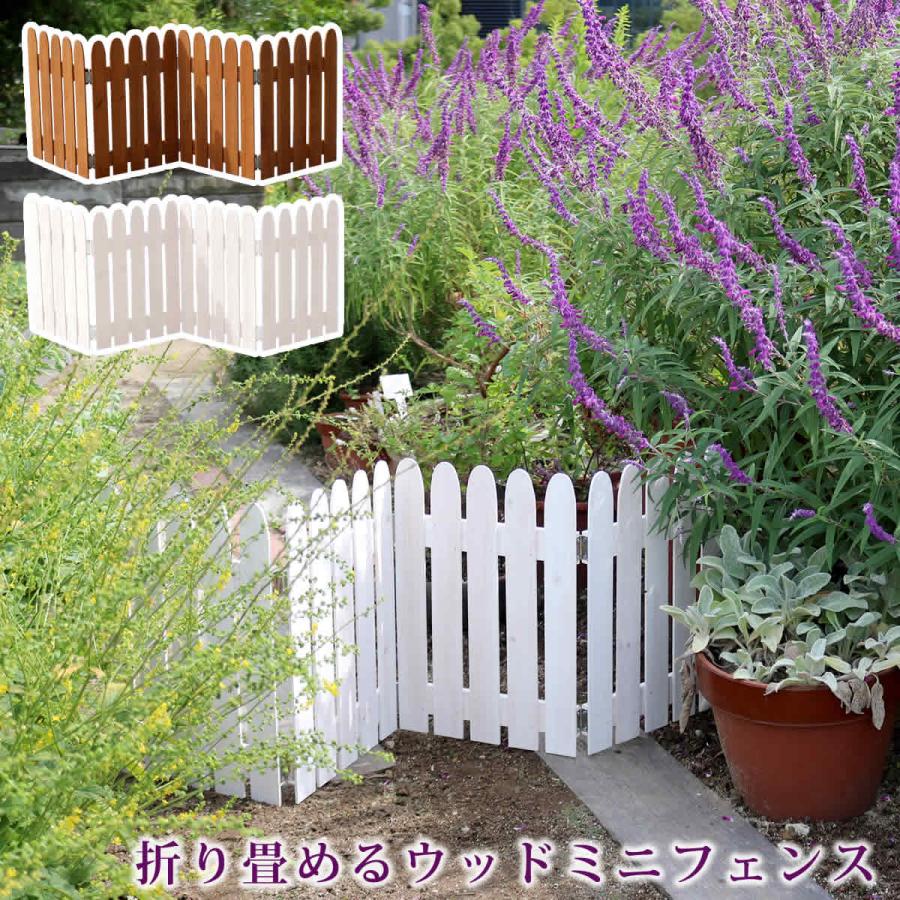 フェンス 折りたたみ 木製 ガーデンフェンス 外構 diy 屋外 自立 簡易