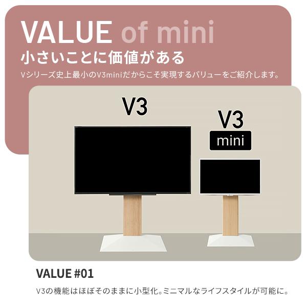 WALLインテリアテレビスタンドV3 mini 24v 55v対応 壁寄せテレビ台