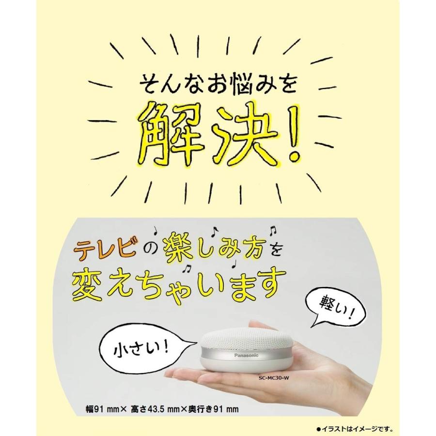 パナソニック ポータブルワイヤレススピーカーシステム 手元スピーカー ホワイト Sc Mc30 W B07nwkf35k スカイアート 通販 Yahoo ショッピング