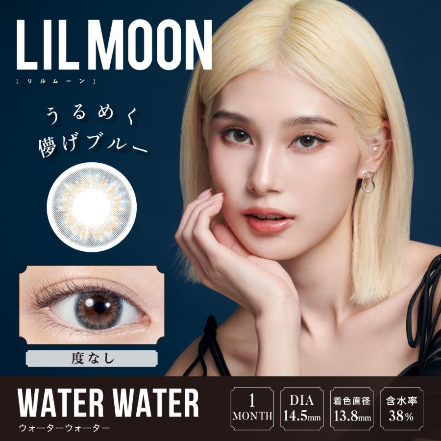 リルムーン 1ヶ月　南部桃伽  1箱2枚 14.5mm カンテリ ハーフ 度あり カラコン LILMOON 1MONTH｜skybeauty7｜05