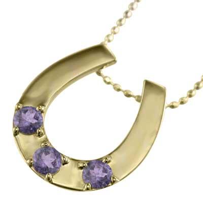 ほぼ未使用 ネックレス アメジスト(紫水晶) 馬蹄 スリー ストーン イエローゴールドk18 2月の誕生石 大サイズ 【NAN1154173183】(41768円)