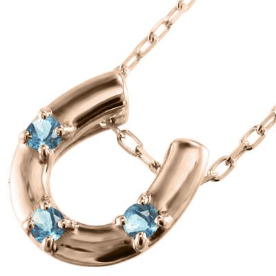 ペンダントトップとネックレス 11月の誕生石 スリーストーン 馬蹄 ブルートパーズ(青) k10ピンクゴールドの画像
