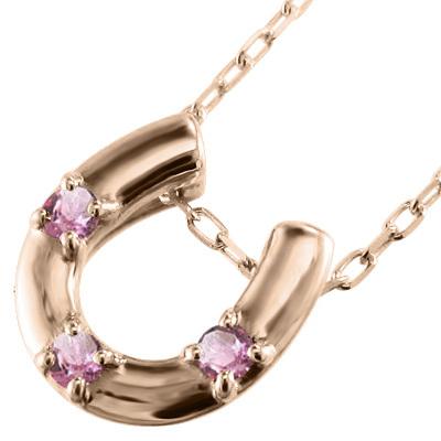 セール 登場から人気沸騰 ネックレス ペンダント 幸運 10月誕生石 K10ピンクゴールド ピンクトルマリン スリーストーン 馬蹄 ネックレス ペンダント 石の素材 5月の誕生石エメラルド Www Gatorheatandair Com