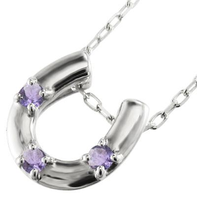 アメシスト(紫水晶) 白金（プラチナ）900 ペンダント 馬蹄 スリーストーン 2月の誕生石の画像