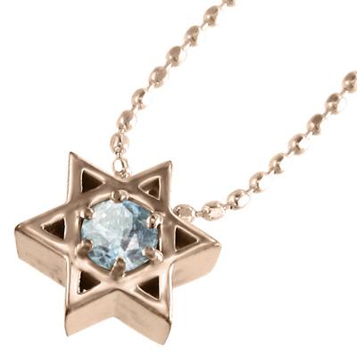 18金ピンクゴールド 六芒星 3月の誕生石 スター アクアマリン 一粒石 ネックレスジュエリーの画像