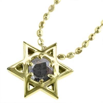 ブラックダイヤ(黒ダイヤ) ペンダントトップとネックレス 4月誕生石 スター 一粒石 六芒星 k18イエローゴールドの画像