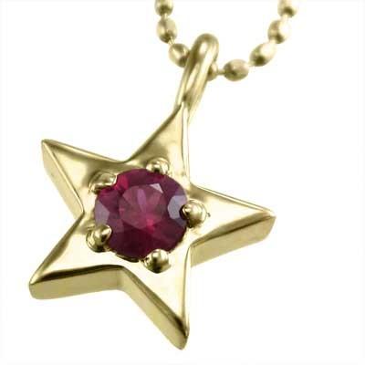 k18イエローゴールド ペンダント ネックレス 一粒石 ルビー 7月の誕生石 スター デザイン