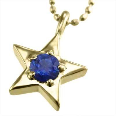 18金イエローゴールド 9月の誕生石 スター ペンダントネックレス 一粒石 サファイア(青)の画像