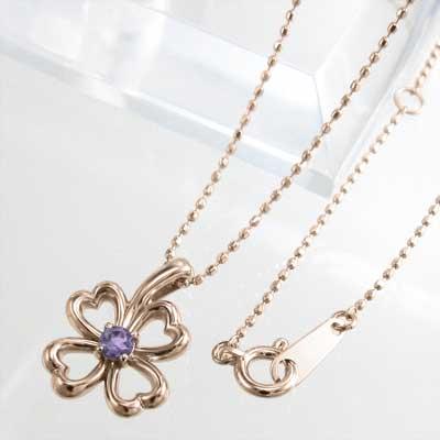 新春SALE！ 18金ピンクゴールド 四葉 ペンダント ネックレス 一粒 アメジスト(紫水晶) 【B6487637350】(23478円)