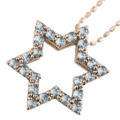 3月誕生石 六芒星 18金ピンクゴールド アクアマリン スター ネックレスジュエリーの画像