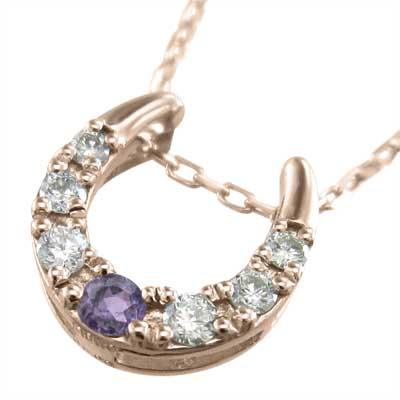 2月の誕生石 ピンクゴールドk10 ペンダントネックレス 馬蹄 アメジスト(紫水晶)の画像