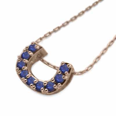 9月の誕生石 サファイア 馬蹄 ペンダント k10ピンクゴールド 中サイズの画像