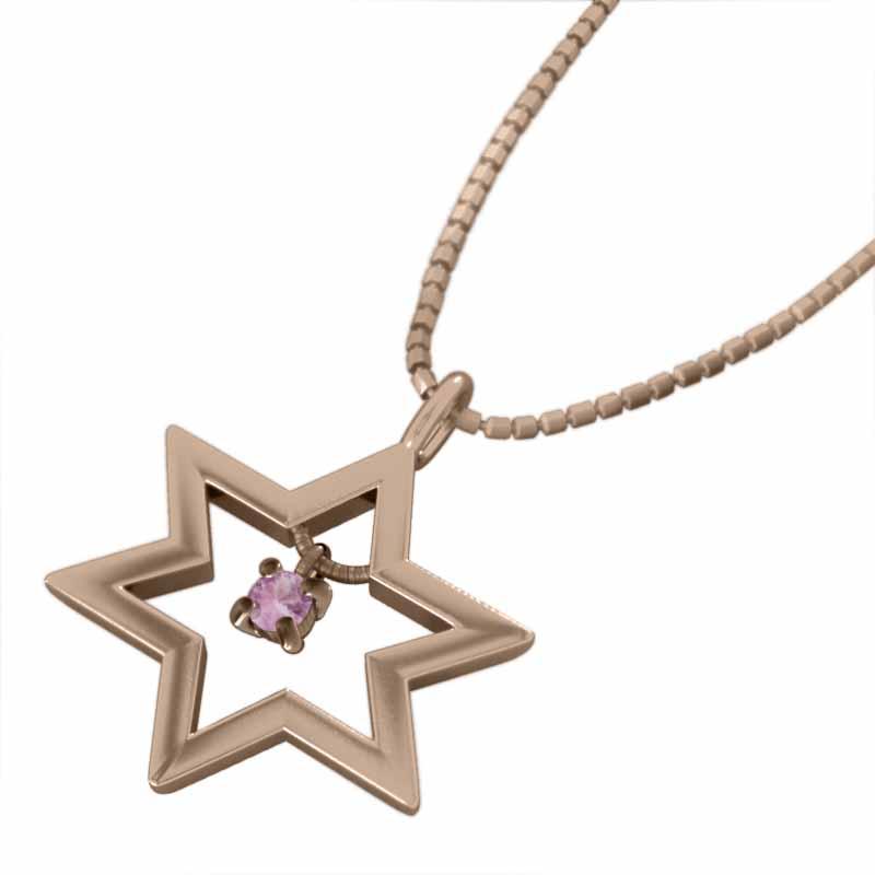 9月の誕生石 六芒星 ペンダントトップとネックレス 一粒石 スター k18ピンクゴールド ピンクサファイアの画像