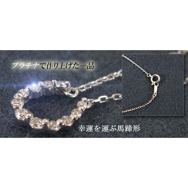 プラチナ900 約0.12カラット 馬蹄 ペンダントトップとネックレス 天然ダイヤ 4月誕生石の画像