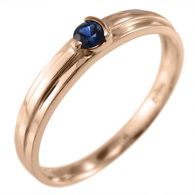 一粒石 9月の誕生石 サファイア(青) 18金ピンクゴールド リングの画像