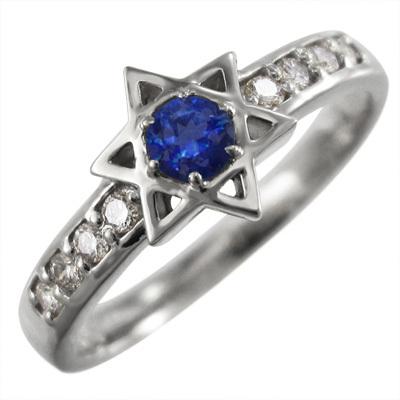 【はこぽす対応商品】 六芒星 リング サファイア(青) ダイアモンド 18kホワイトゴールド 指輪