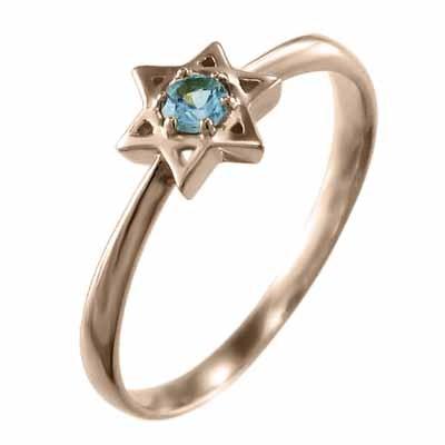 一粒石 ブルートパーズ 11月の誕生石 スター 六芒星 k18ピンクゴールド リングの画像