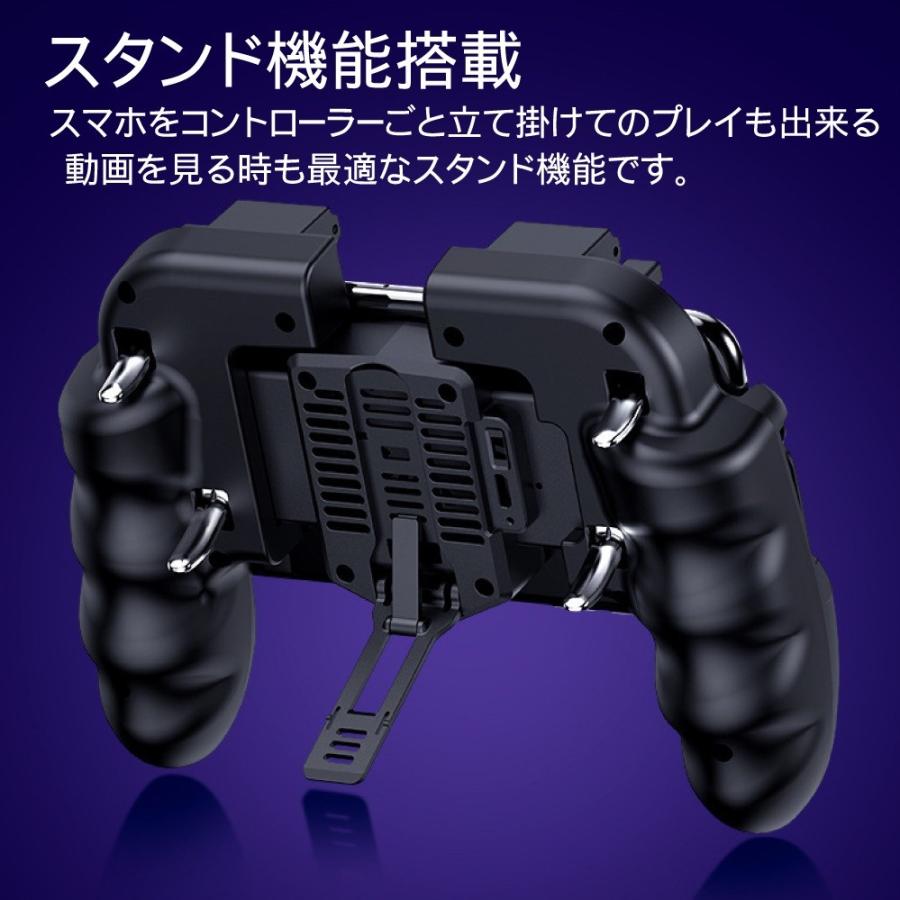 荒野行動 Pubgmobile 冷却ファン搭載 コントローラー 6本指 スマホ用ゲームパッド チート級神器 Iphone Android対応 19最新版 6fk00 Skybird 通販 Yahoo ショッピング