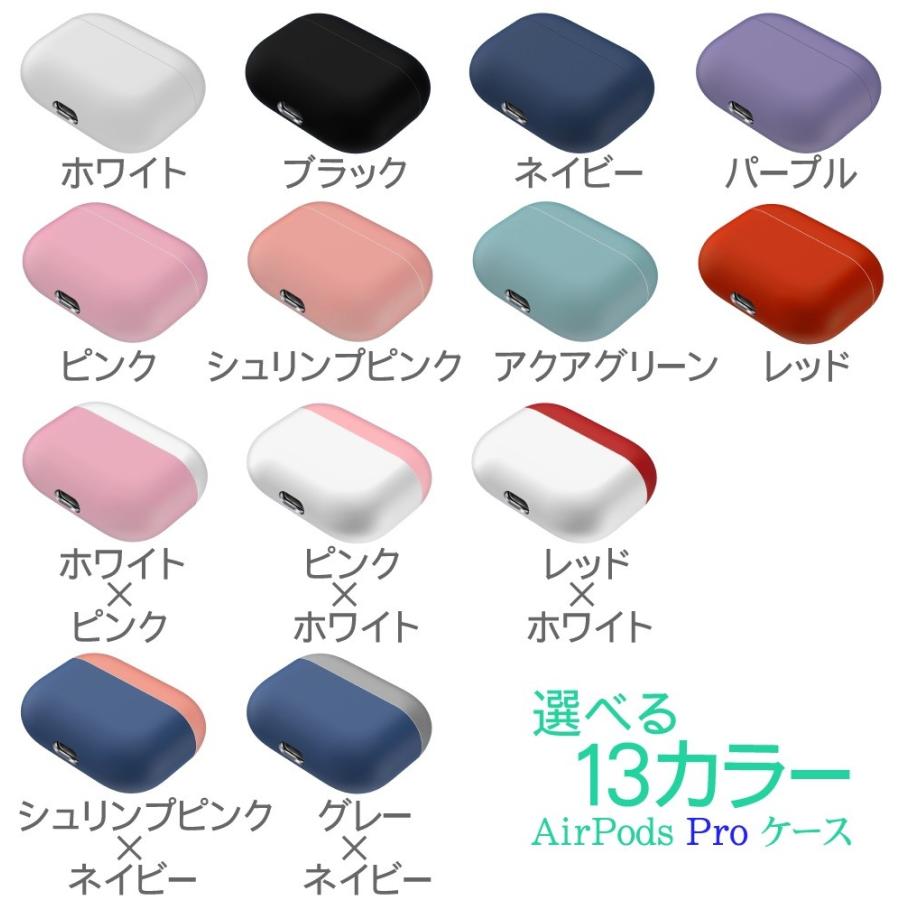 AirPods Pro ケース シリコン エアーポッズプロ カバー 高品質製 衝撃吸収 保護 防塵 落下防止｜skybird｜19