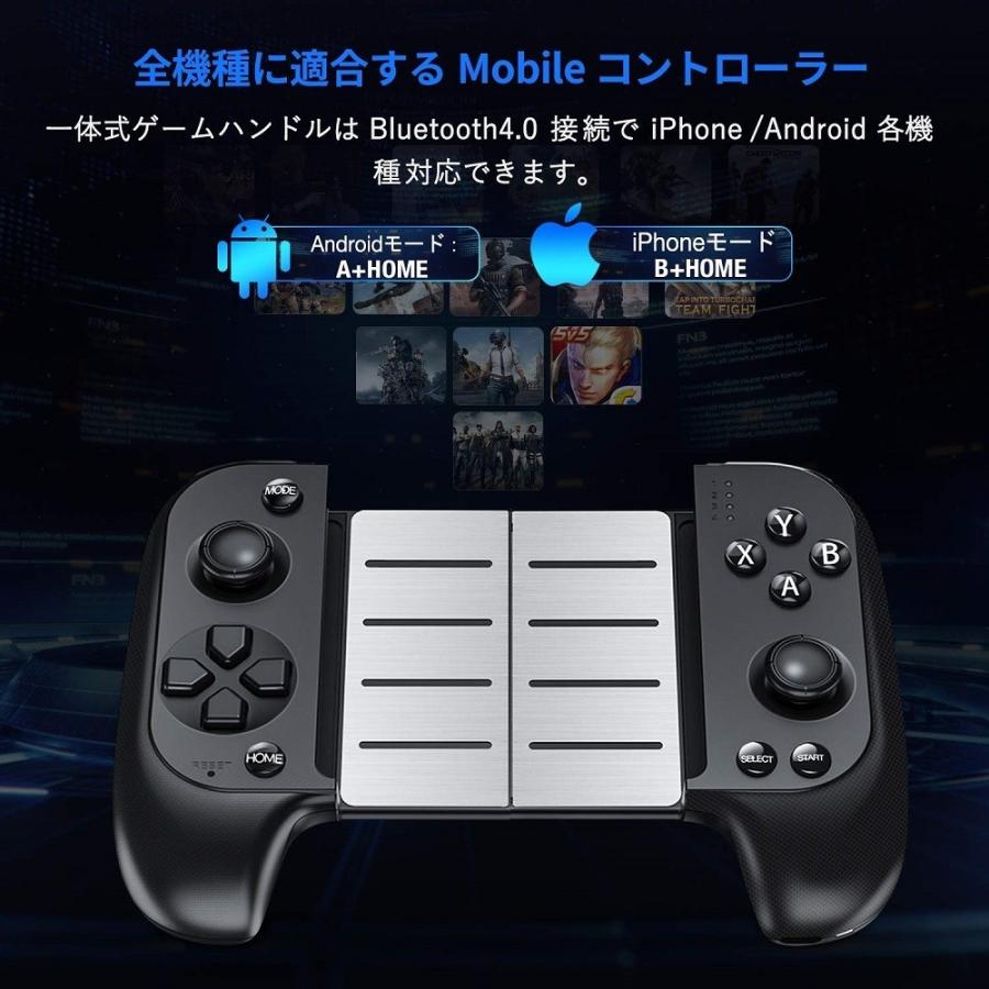 スマホコントローラー ワイヤレス PUBG 荒野行動 Mobile Bluetooth 接続 モバイル スマホ ゲーム コントローラー 伸縮式クリップ 冷却  日本語説明書付き｜skybird｜04